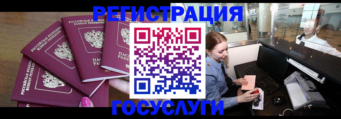 временная регистрация законно в Меленках